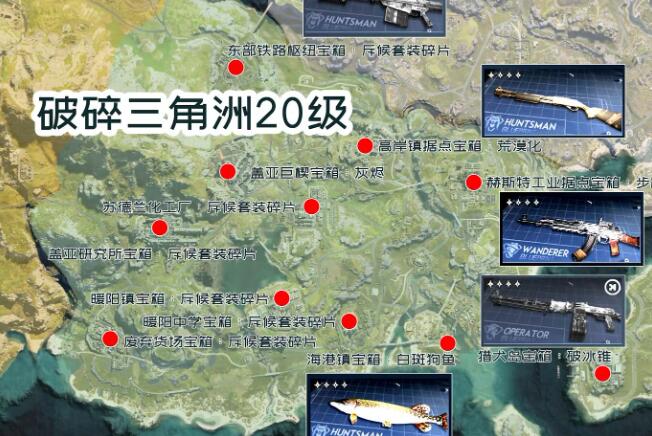 七日世界蓝图碎片位置一览