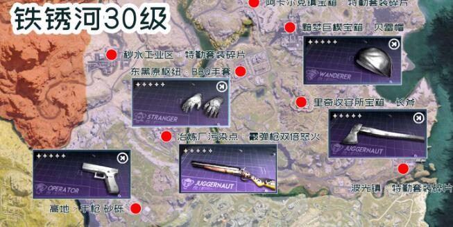 七日世界蓝图碎片位置一览