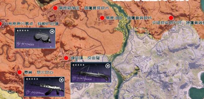 七日世界蓝图碎片位置一览