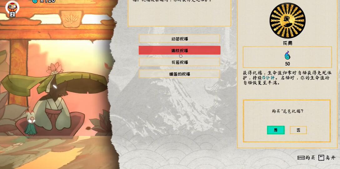 波与月夜之青莲花苞祝福怎么获得