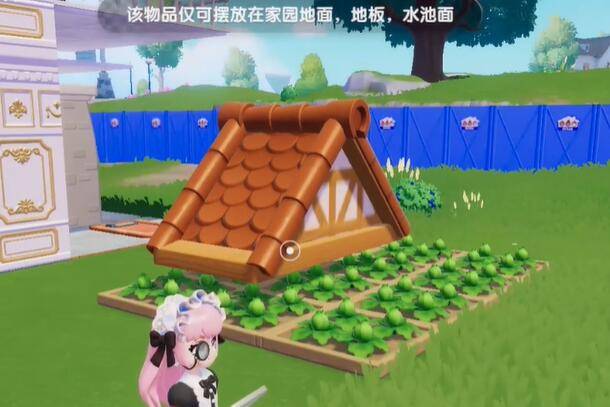 心动小镇怎么建造屋顶