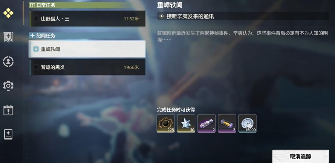 鸣潮重障轶闻任务攻略