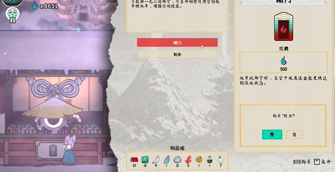 波与月夜之青莲精力御守怎么获得