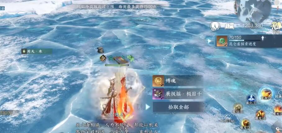 逆水寒手游展扶摇极目千里镜独珍怎么获得