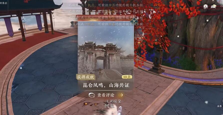 逆水寒手游沈浵狻猊绣袋独珍怎么获得