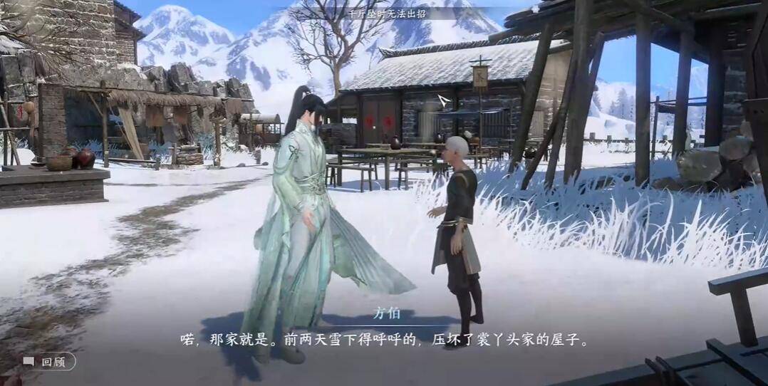 逆水寒手游雪中有炭奇遇攻略