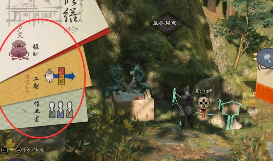 祇女神之路据点复兴修缮攻略