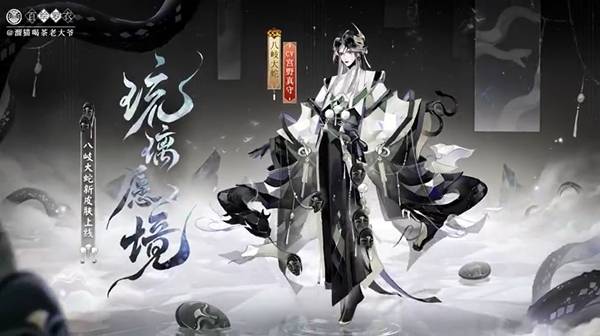 阴阳师琉璃愿境多少钱