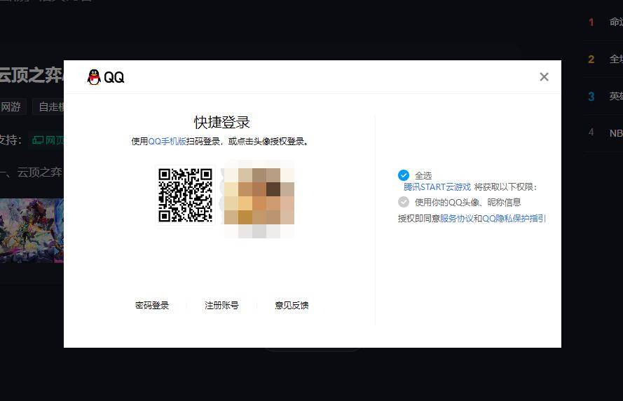 腾讯start云游戏无尽狂潮怎么玩