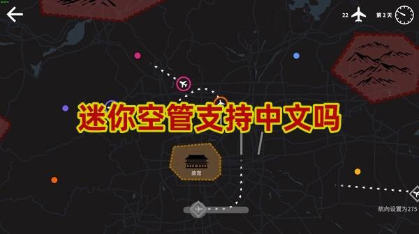 迷你空管支持中文吗