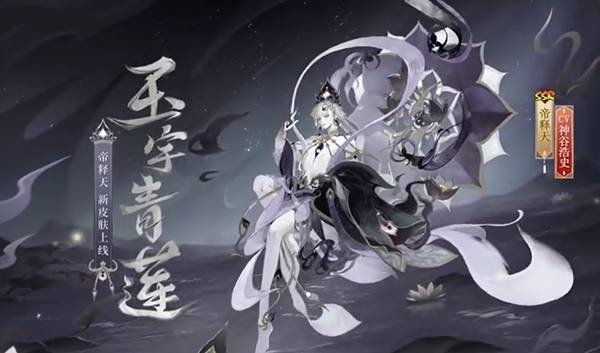 阴阳师玉宇青莲什么时候上线