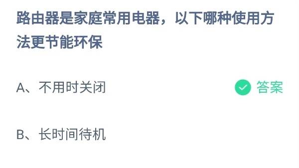 蚂蚁庄园8月2日答案最新2024