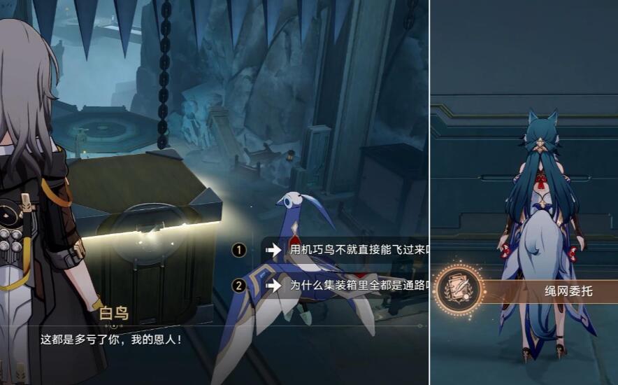 崩坏星穹铁道绳网委托成就怎么做