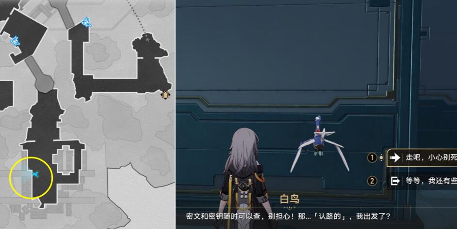 崩坏星穹铁道绳网委托成就怎么做