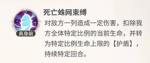 斗罗大陆逆转时空比比东技能介绍