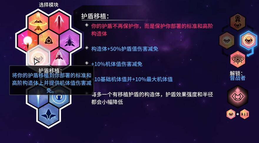 新星漂移这次可不行成就怎么做