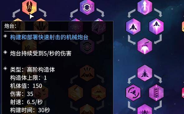 新星漂移我还活着成就怎么做