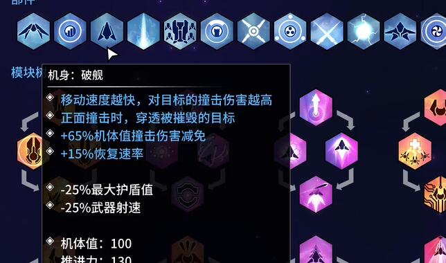 新星漂移神速撞击成就怎么做