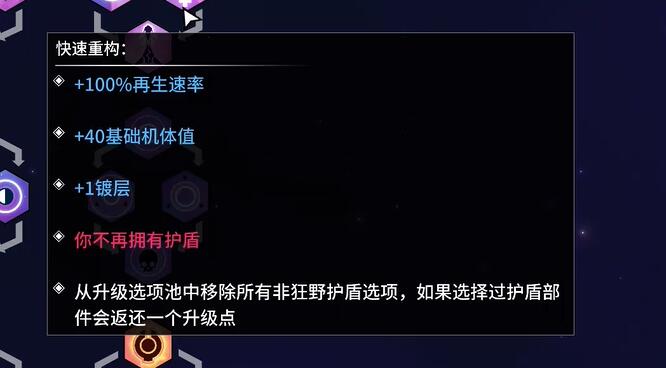 新星漂移神速撞击成就怎么做