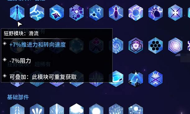 新星漂移神速撞击成就怎么做