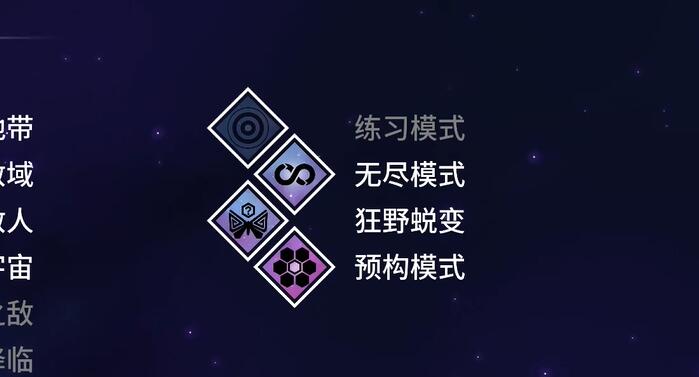 新星漂移世界蛇成就怎么做