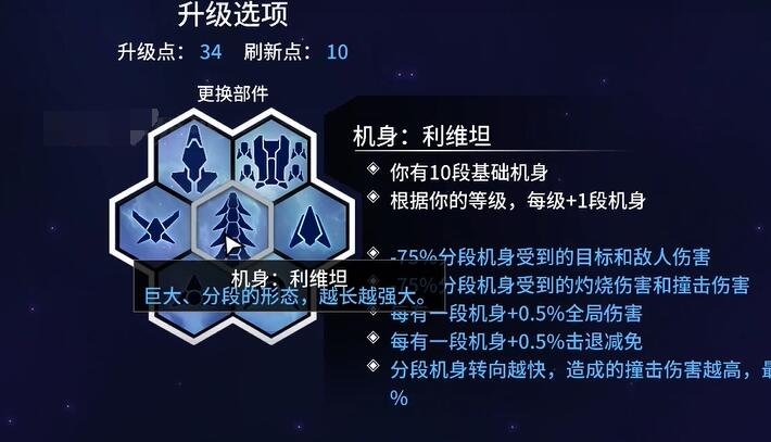 新星漂移世界蛇成就怎么做