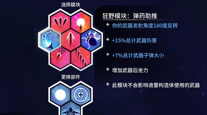 新星漂移世界蛇成就怎么做