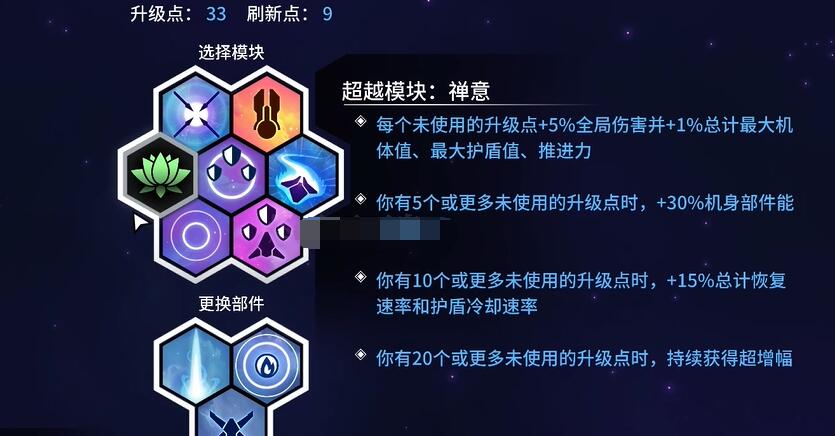 新星漂移世界蛇成就怎么做