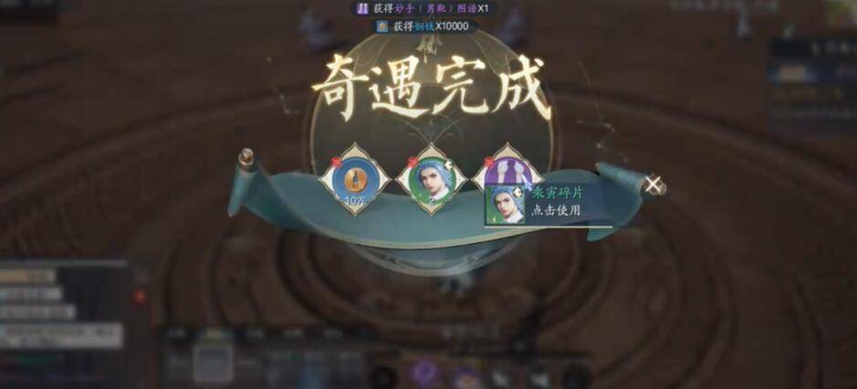 诛仙2尊师重道奇遇攻略