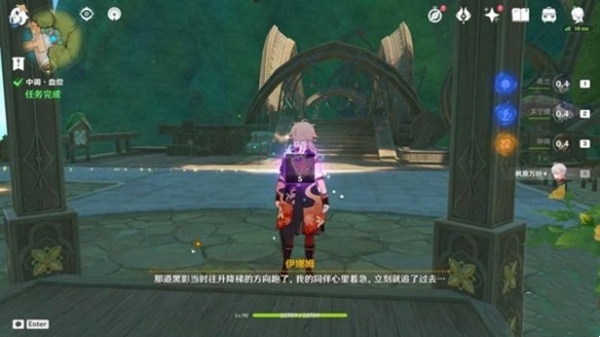 原神中调花债传说任务怎么过