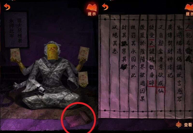纸嫁衣7第四章电子灵位挽联谜题答案