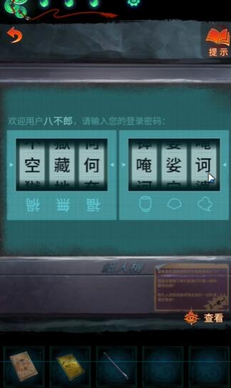 纸嫁衣7白无常帽子解谜攻略