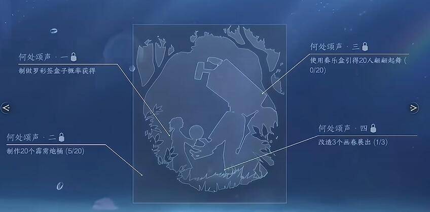 逆水寒手游何处颂声四怎么解锁