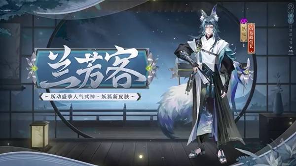 阴阳师兰芳客攻略大全