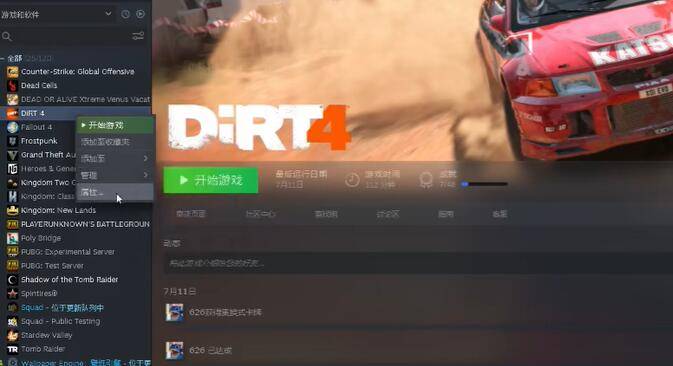 steam尘埃4怎么设置中文