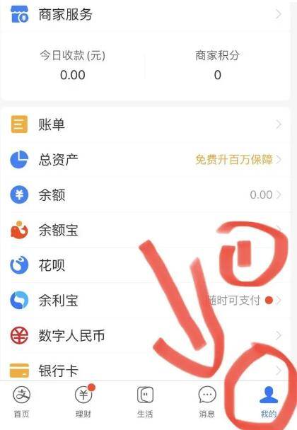 支付宝自动扣费怎么关闭