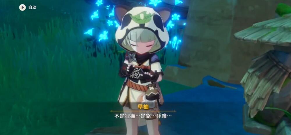 原神八重神子帮手的位置