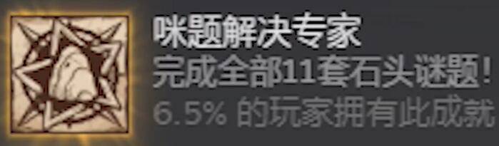 猫咪斗恶龙3咪题解决专家成就怎么达成