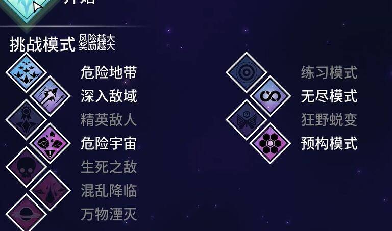 新星漂移充满决心成就怎么做