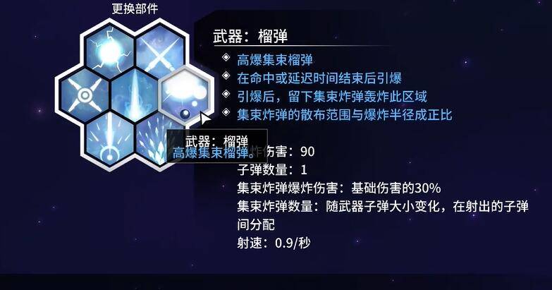 新星漂移充满决心成就怎么做