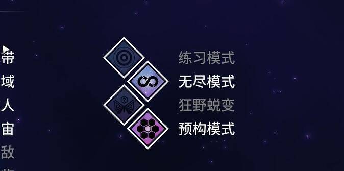 新星漂移早知如此成就怎么做