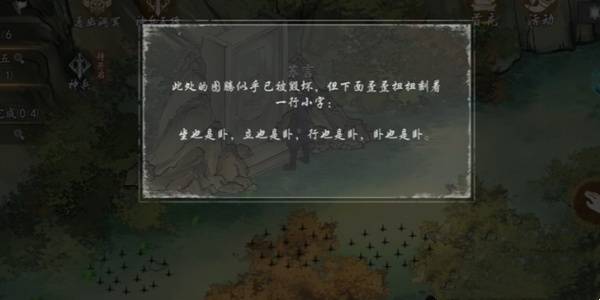 墨剑江湖燎原十五任务怎么做