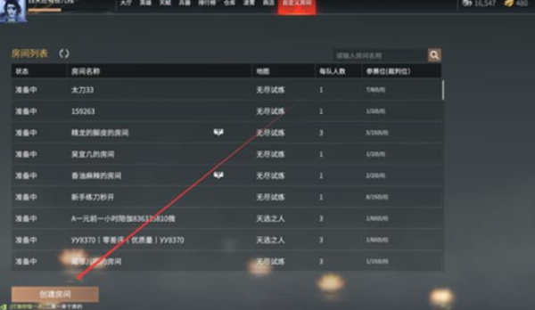 永劫无间1v1练刀房怎么开