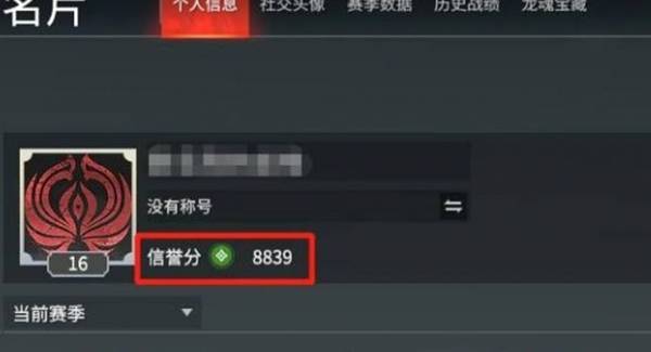 永劫无间信誉分怎么快速恢复