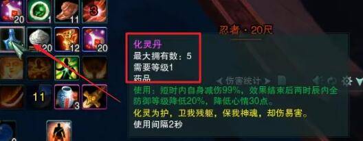 剑网3浪客行高野成首领怎么打