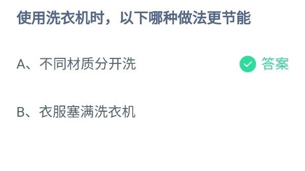 蚂蚁庄园8月28日答案最新2024