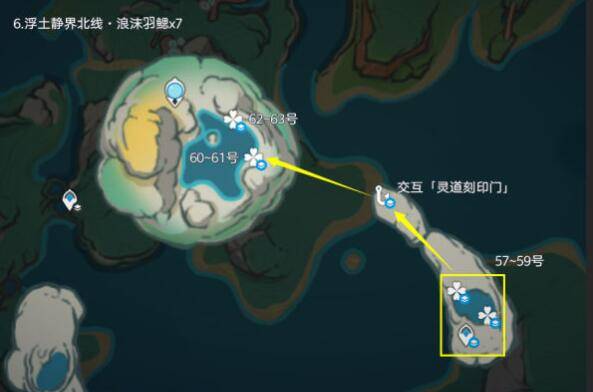 原神浪沫羽鳃采集路线