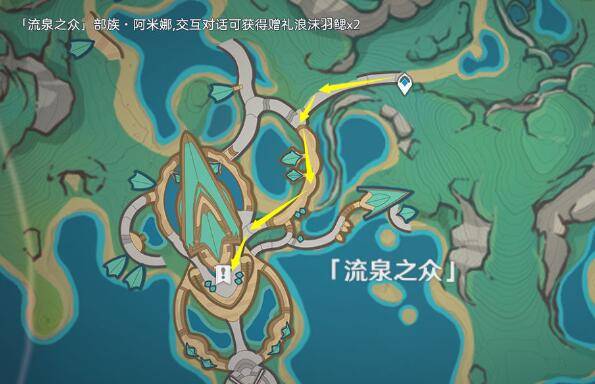 原神浪沫羽鳃采集路线