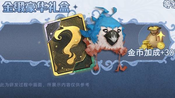 哈利波特魔法觉醒9月学院礼盒什么时候上线