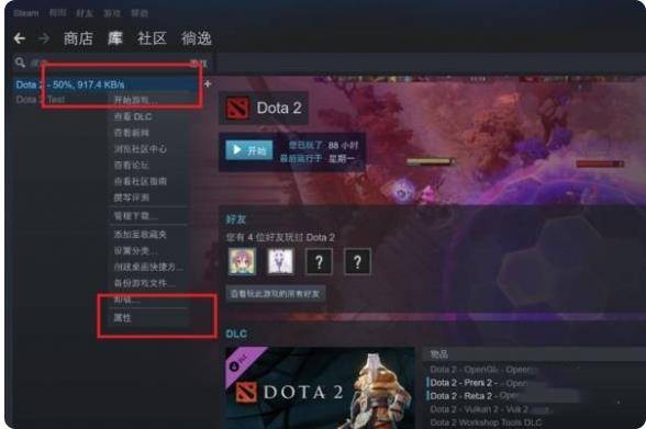 DOTA2国服启动项设置代码是什么介绍